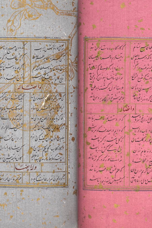 دیوان حافظ. نسخۀ Or. 7759 چارلز ملویل