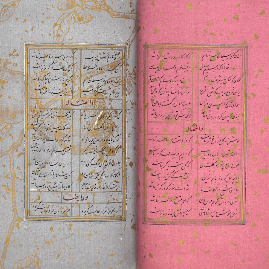 دیوان حافظ. نسخۀ Or. 7759