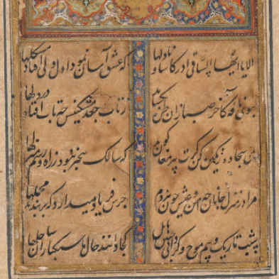دیوان حافظ؛ نسخۀ Or. 7573 چارلز ملویل