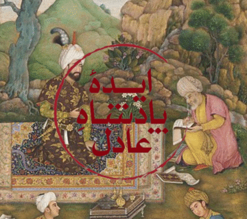 پرتره‌نگاری سلطنتی