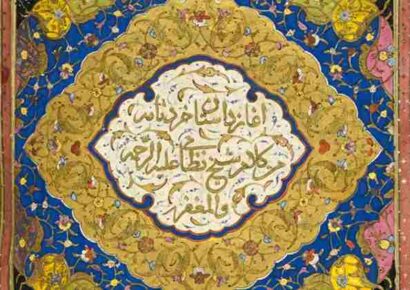 خمسه نظامی گنجوی، نسخهای مصور از دورۀ صفوی (۷-۱۰۷۶ ق/ ۷-۱۶۶۵ م) خمسه نظامی گنجوی نسخهی Add.MS.6613 کتابخانهی بریتانیا