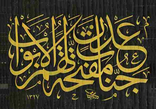 محمد سامی افندی چارلز ملویل