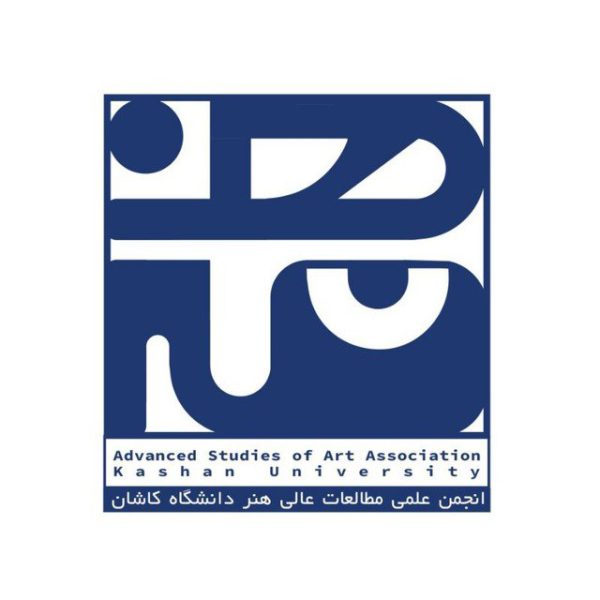 IMG_2562 انجمن علمی مطالعات عالی هنر دانشگاه کاشان
