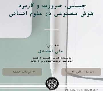 کارگاه متن‌خوانی عربی
