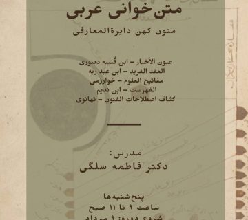 کارگاه هوش مصنوعی در علوم انسانی