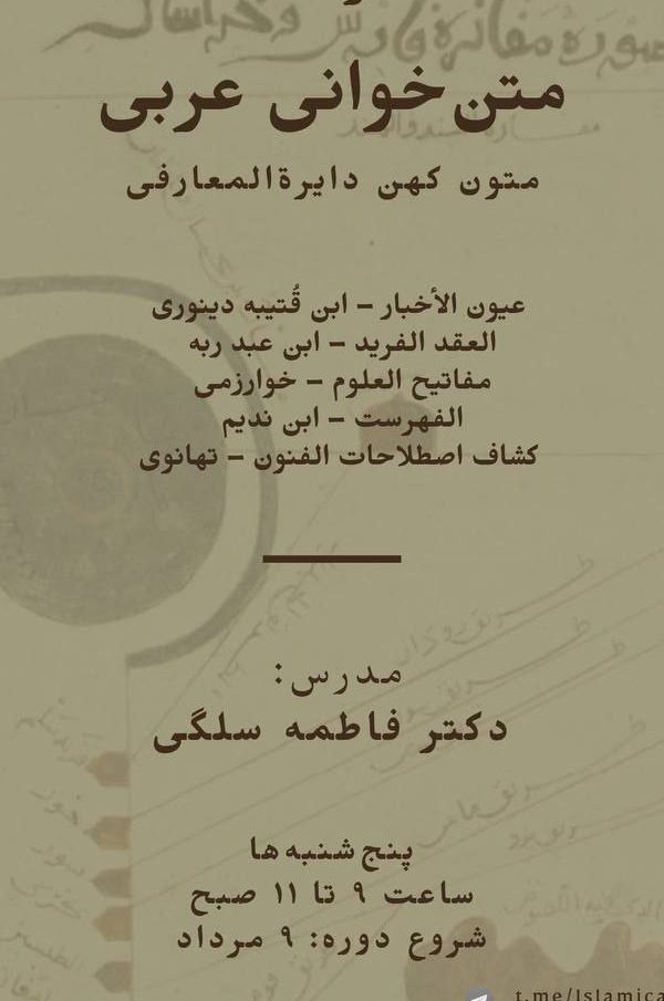 کارگاه هوش مصنوعی در علوم انسانی
